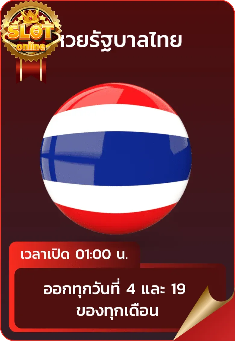 หวย 3