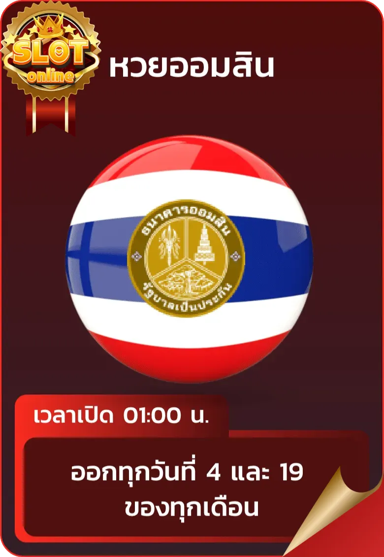 หวย 5