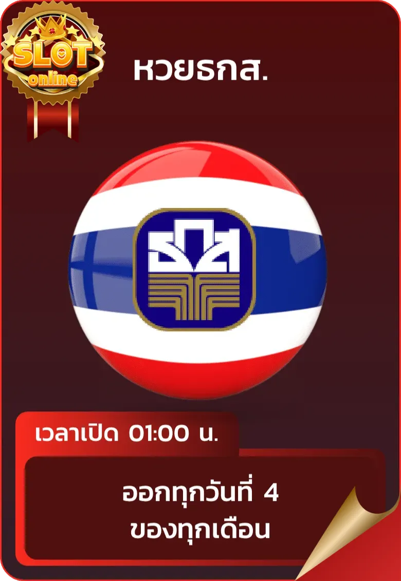 หวย 1