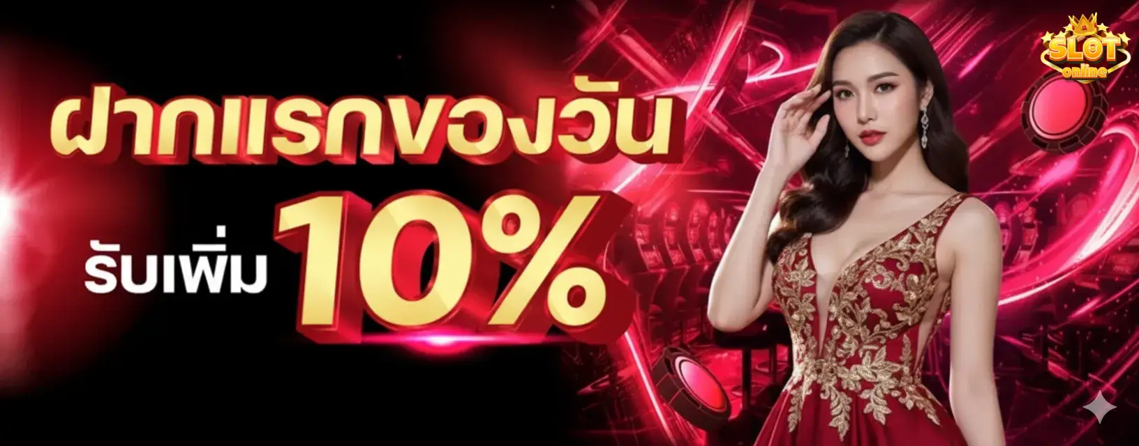 สล็อต วอ เลท ฝาก 1 บาท