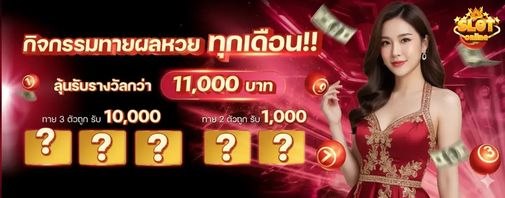 สล็อต วอ เลท ฝาก 1 บาท